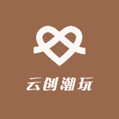 云创潮玩社
