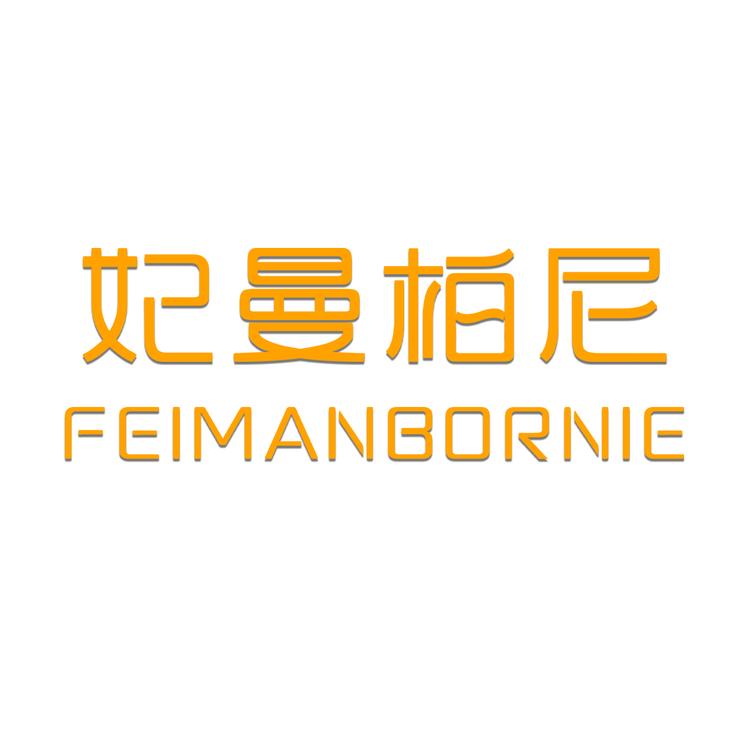 FEIMANBORNIE