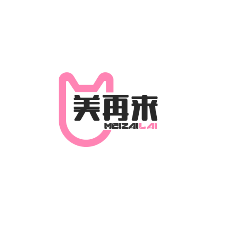 美再来服饰商行