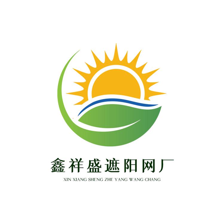 鑫祥盛遮阳网厂