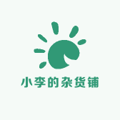 小李的杂货铺88