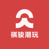 祺骏潮玩