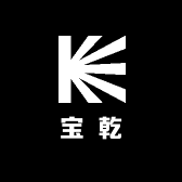 宝乾
