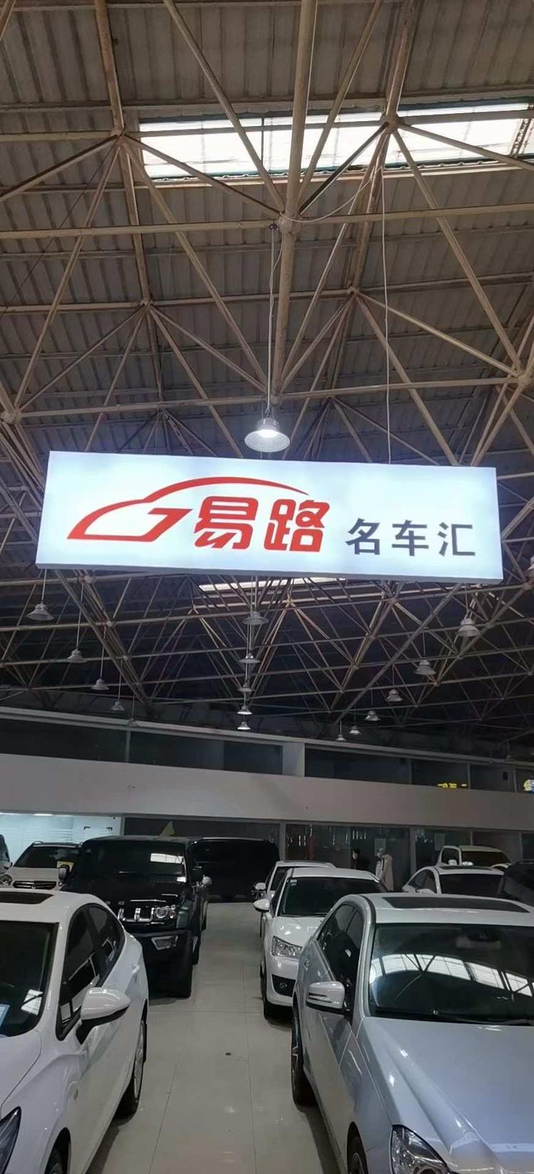 陕西易陆名车二手车经销有限公司的小店