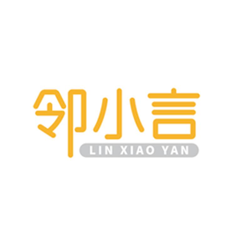 邻小言糕点