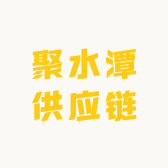 聚水潭供应链