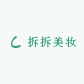 拆拆美妆