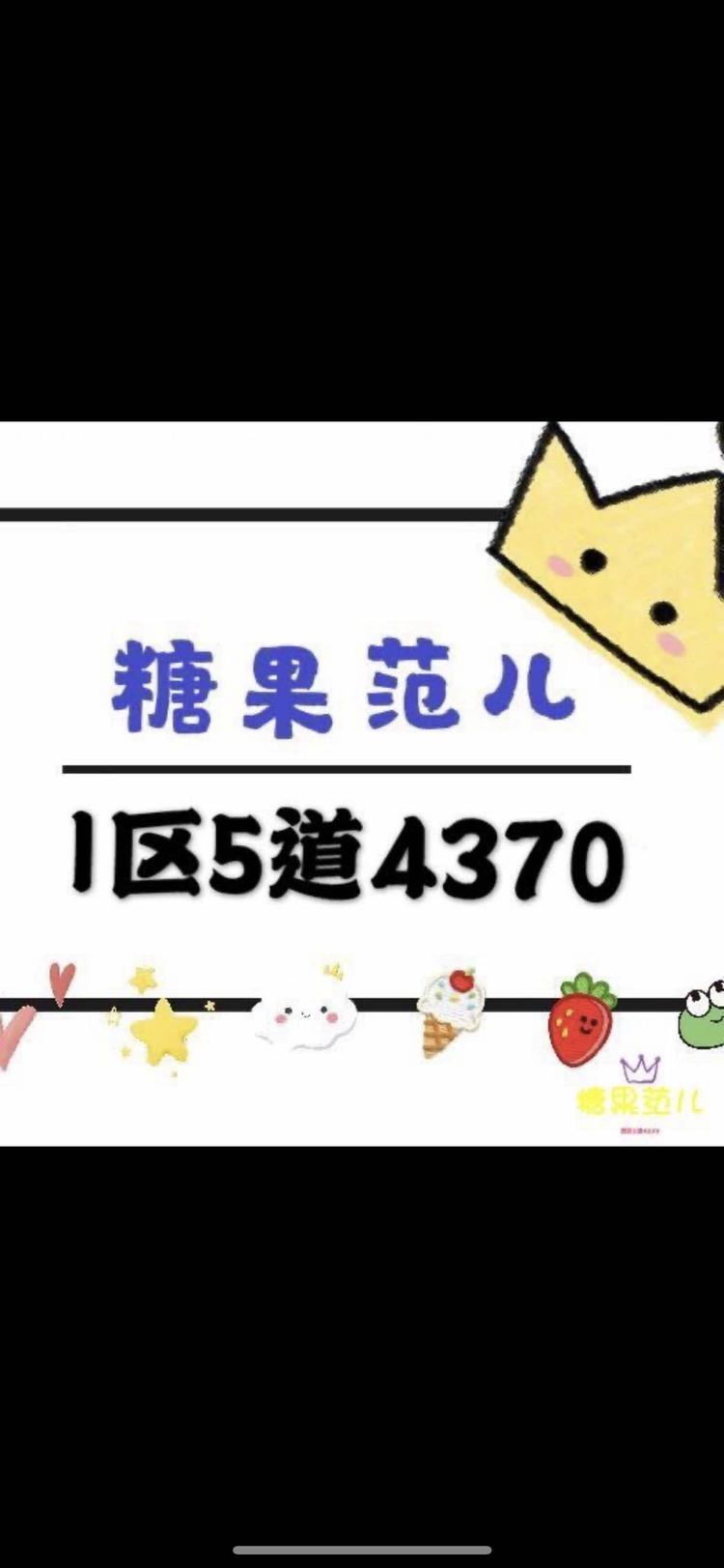 邯郸市邯山区浙江商贸城糖果范儿童装店的小店个体店