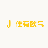 佳有欧气
