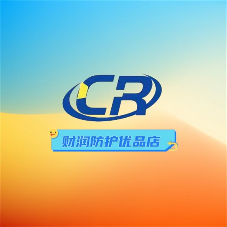 财润防护优品8分店