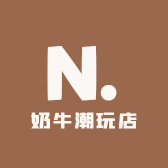 奶牛牧场潮玩