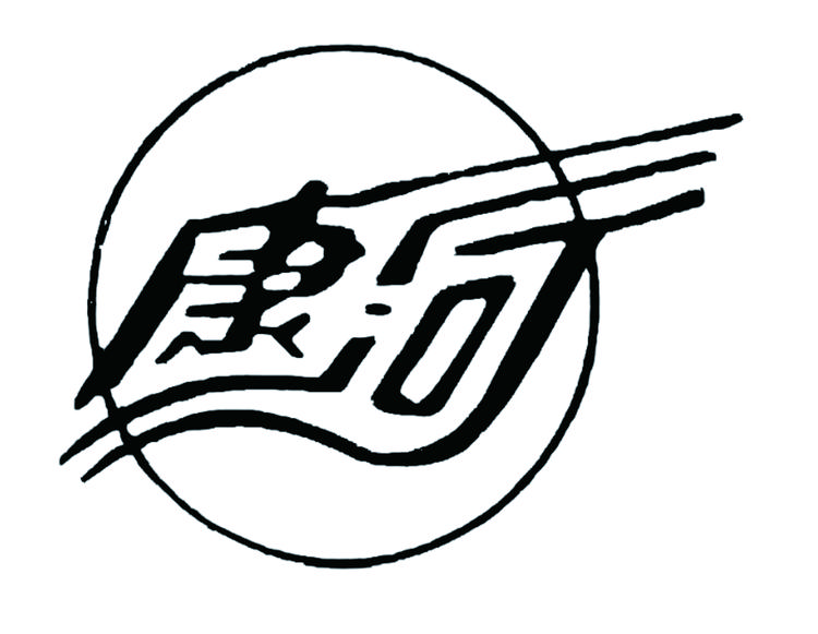 康河益赫酒类专卖店