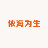 山东海产干货店