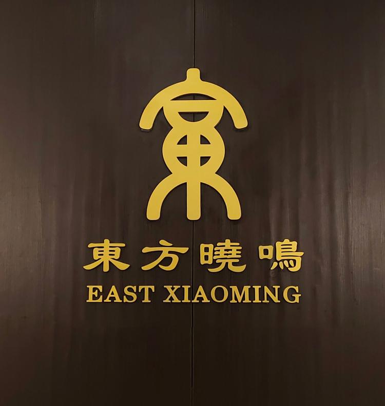 东方晓鸣翡翠珠宝