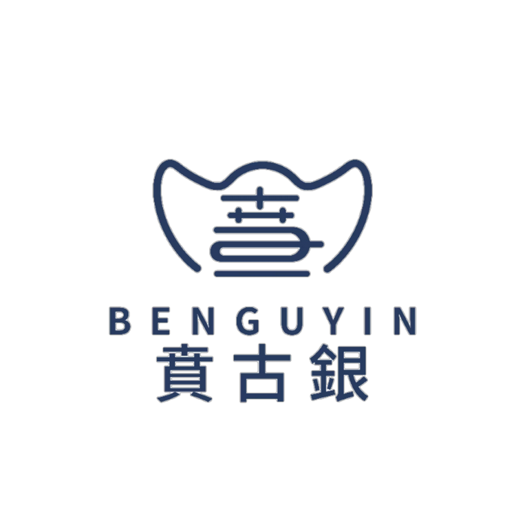 賁古銀 手工银器