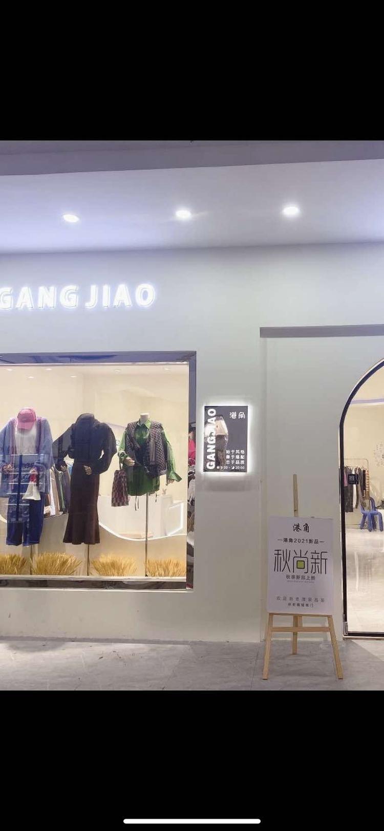 凤台县李昊煜童装店