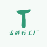 太硅石工厂总店