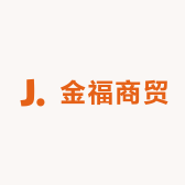 金福手工商贸