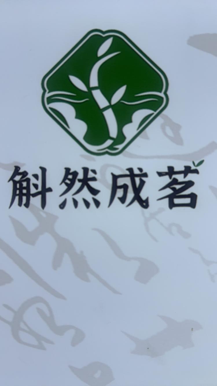 霍山斛然成茗石斛
