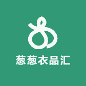 葱葱衣品汇