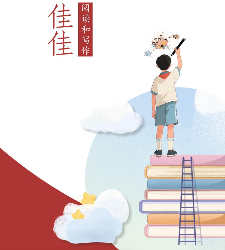佳佳老师陪读