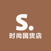 时尚国货店