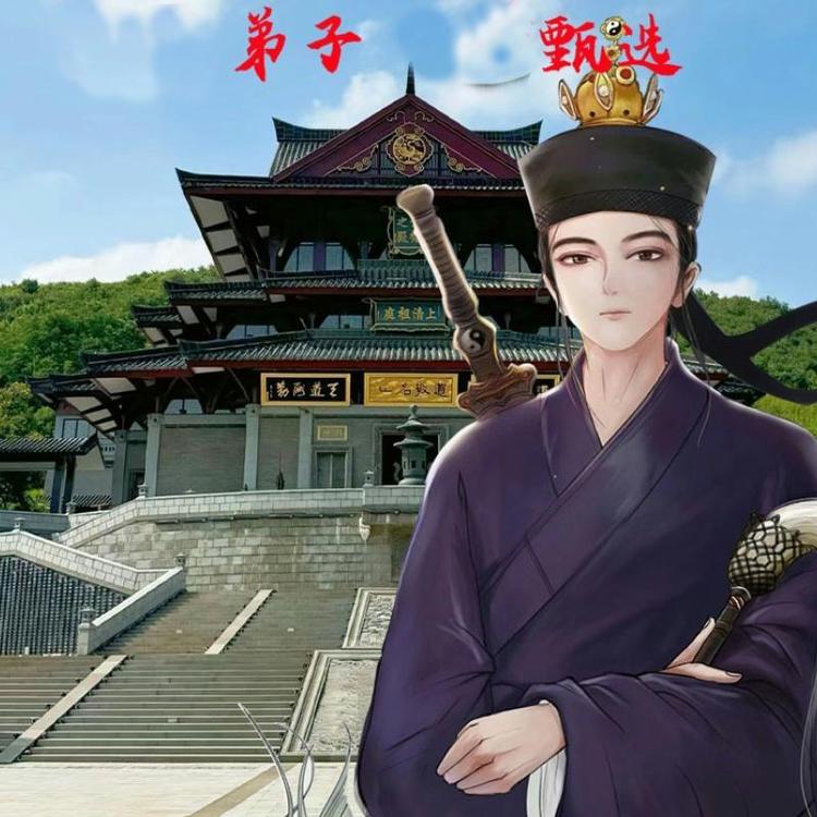 天通易学