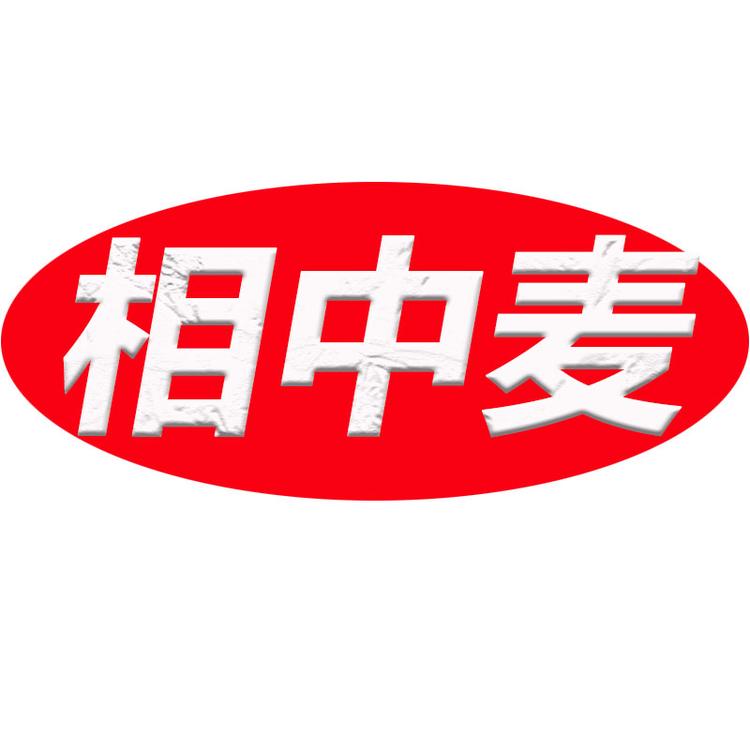 相中麦零食旗舰店