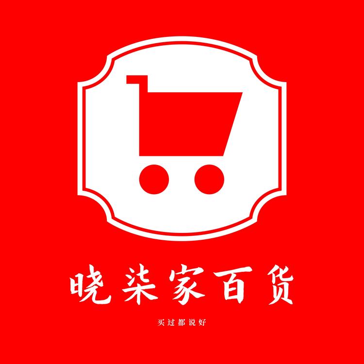 晓柒家百货
