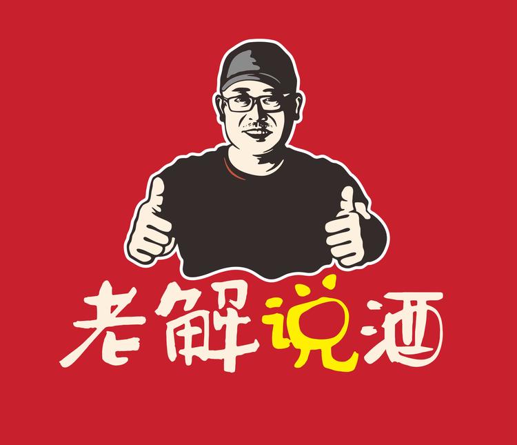 惠民用酒