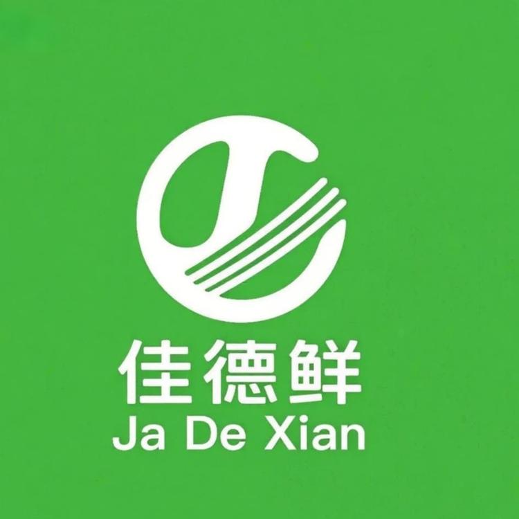 佳德鲜现包