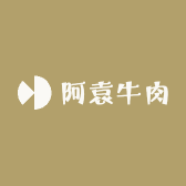 阿袁牛肉