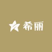 希丽户外源头工厂