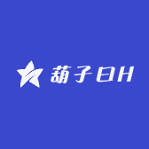 葫子曰H