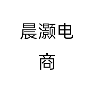 晨灏电商个体店