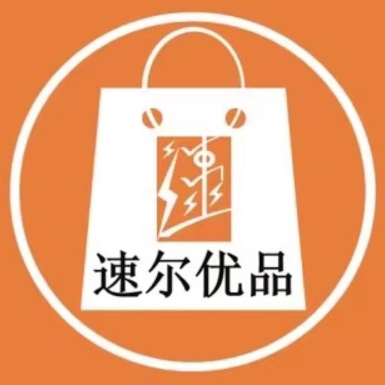 速能商品店铺