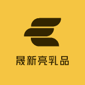 晟新亮乳品