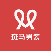 斑马男装工作室