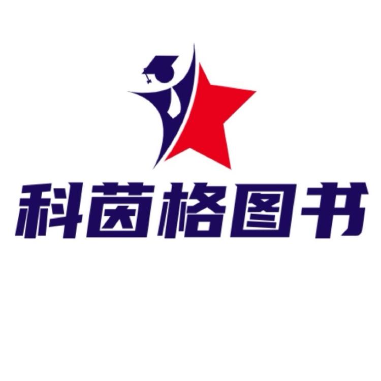 科茵格鹤影图书专卖店