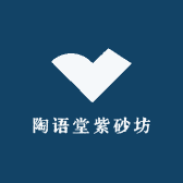 陶语堂紫砂坊
