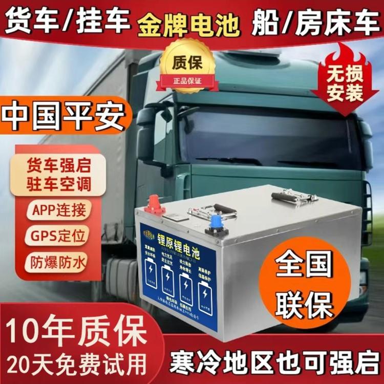 炬赛锂电池