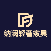 纳澜轻奢家具