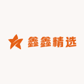 鑫鑫科技精选