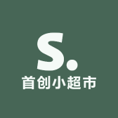 首创小超市