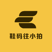 鞋码往小拍