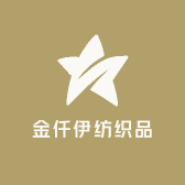 金仟伊纺织品
