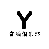 音响俱乐部