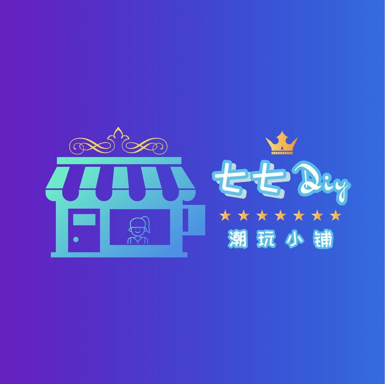 七七Diy潮玩铺