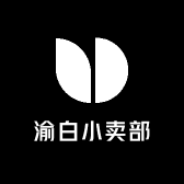 渝白小卖部