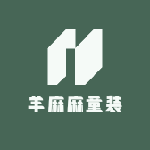 羊麻麻童装